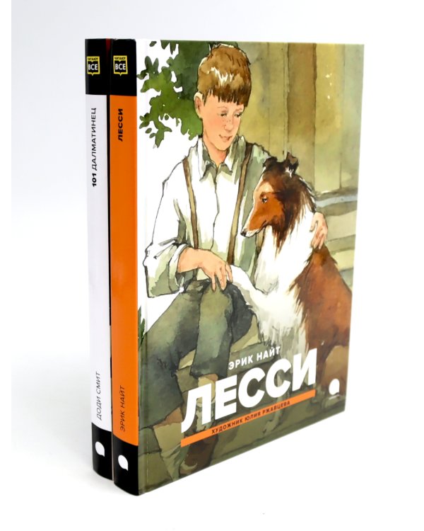 Добрые сказки про животных (комплект из 4-х книг)