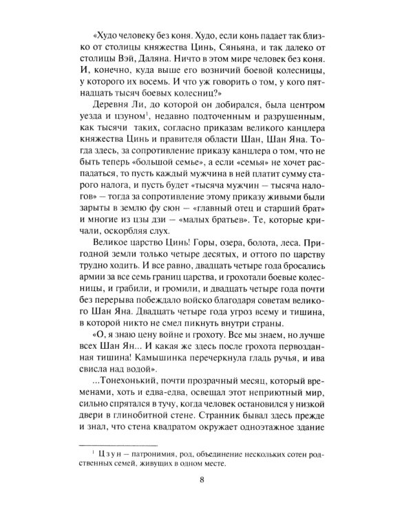 С/с в 6 томах. Т. 6: Золотой бог: рассказы, сказки, эссе