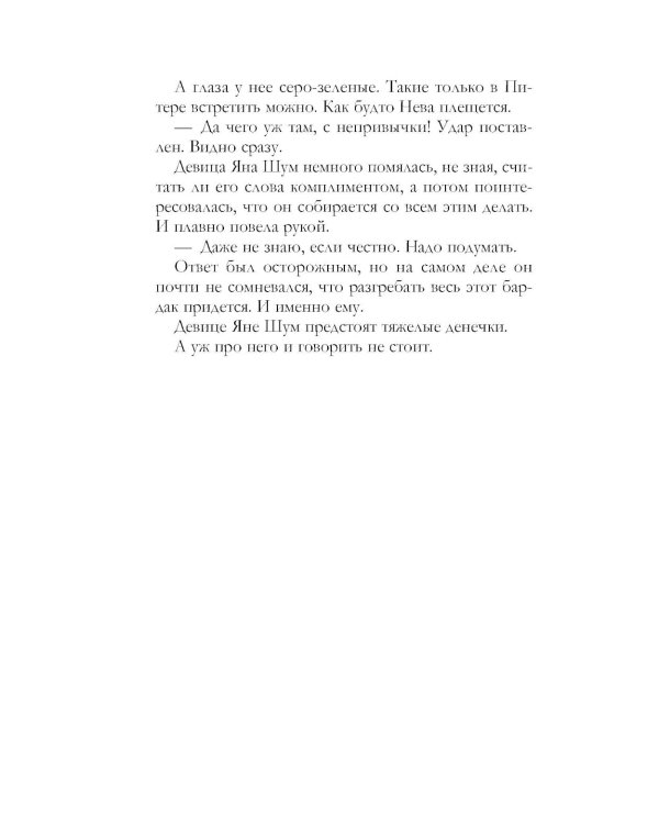 Французское наследство