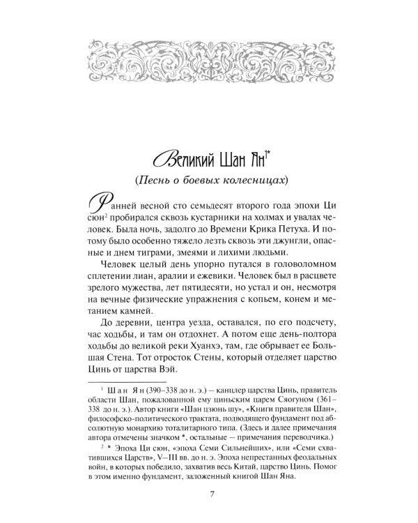 С/с в 6 томах. Т. 6: Золотой бог: рассказы, сказки, эссе