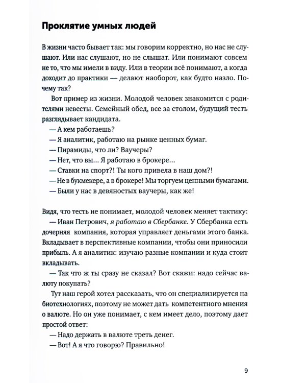 Пиши, сокращай 2025: Как создавать сильный текст,  Ясно, понятно, Новые правила деловой переписки (комплект из 3-х книг)