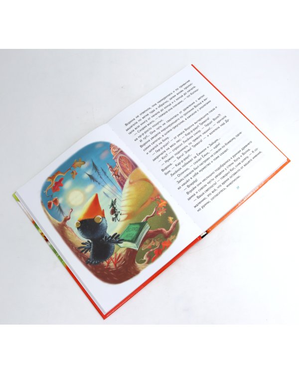 Добрые сказки про животных (комплект из 4-х книг)