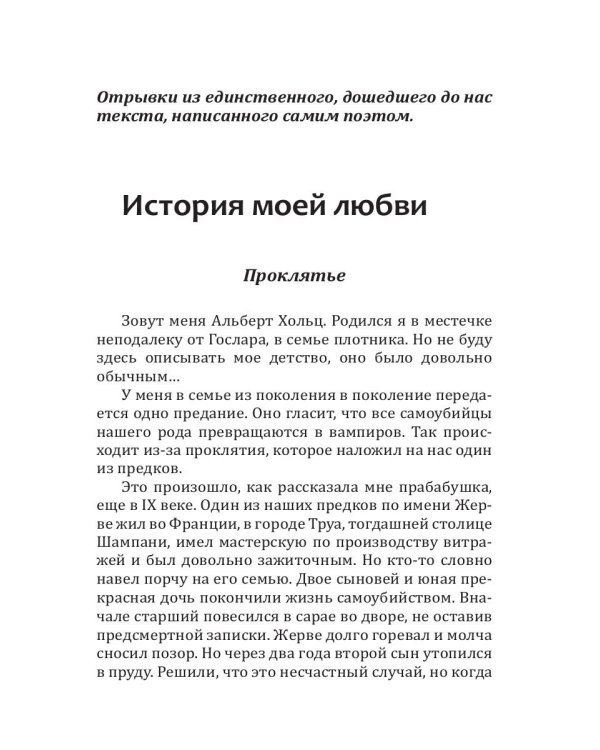 Рыцари полнолуния