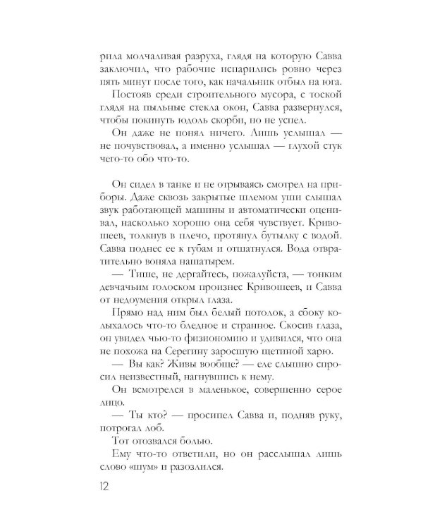 Французское наследство