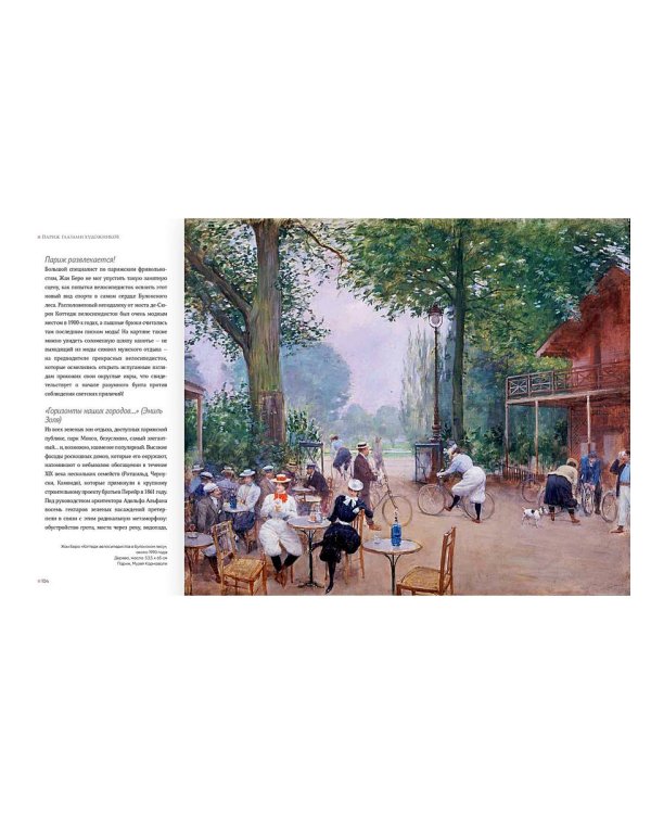 Париж глазами художников