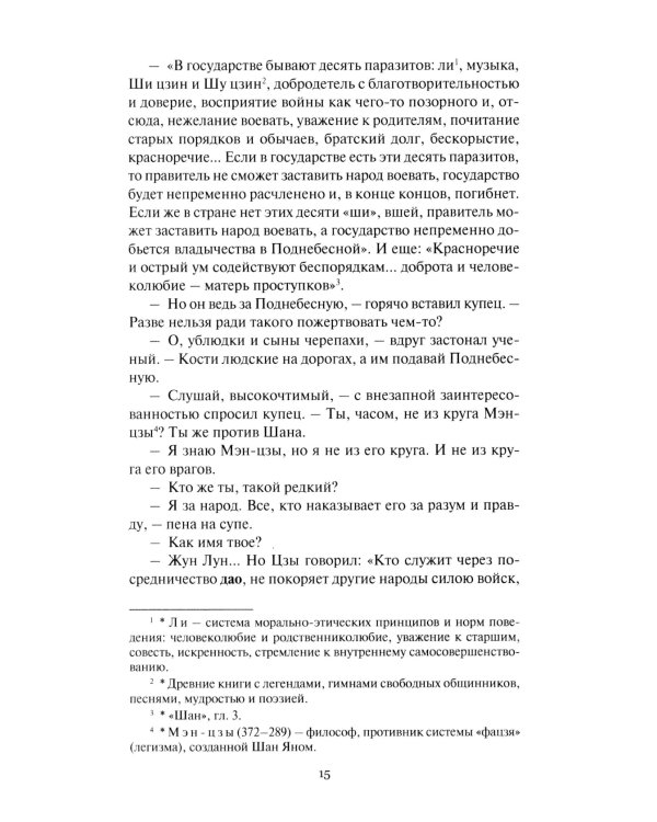 С/с в 6 томах. Т. 6: Золотой бог: рассказы, сказки, эссе