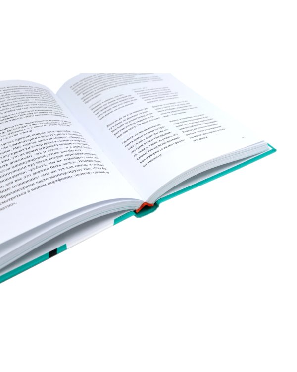 Деловая переписка 2.0 + Речь без ошибок (комплект из 2-х книг)