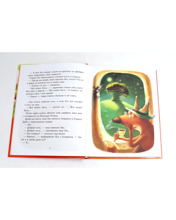 Добрые сказки про животных (комплект из 4-х книг)