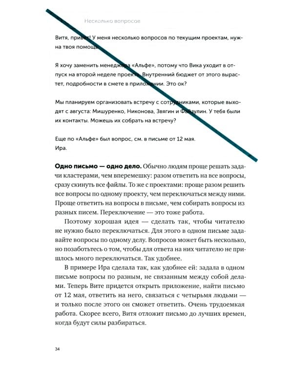 Деловая переписка 2.0 + Речь без ошибок (комплект из 2-х книг)