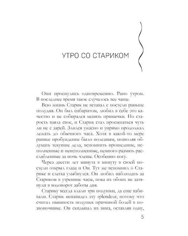 Французское наследство