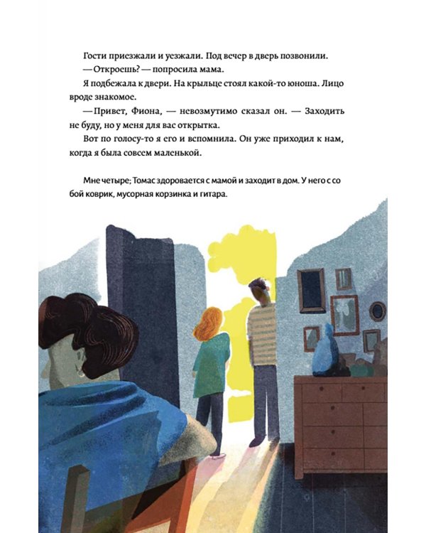 Папины слова