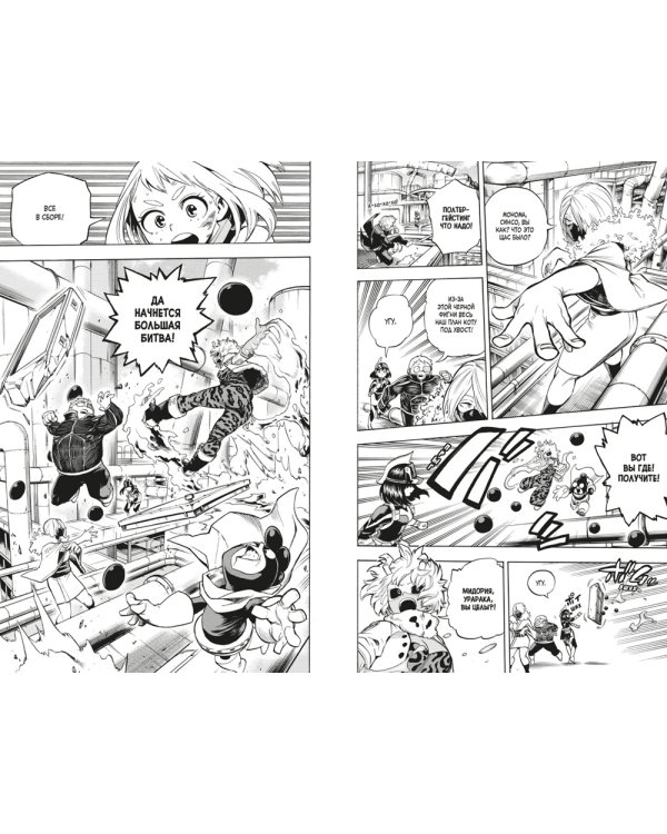 Моя геройская академия 9-12: манга (комплект из 4-х книг)