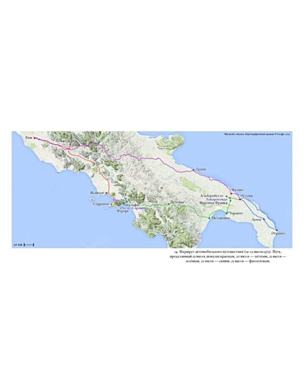 Итальянские маршруты Андрея Тарковского