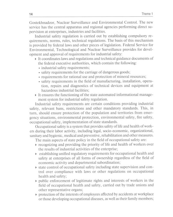 Life Safety in Medicine: textbook = Безопасность жизнедеятельности