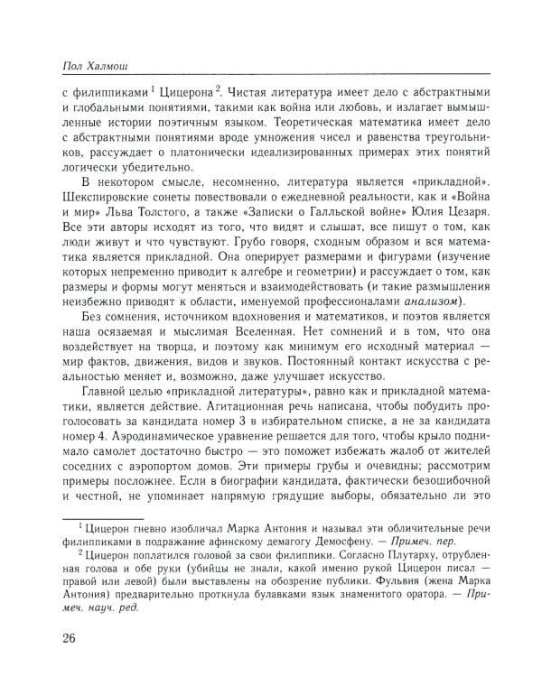 Математика будущего