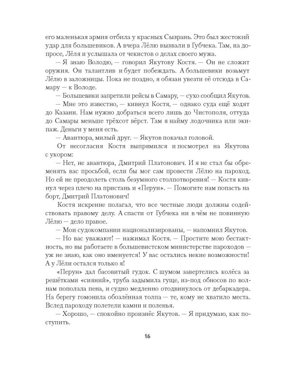 Бронепароходы