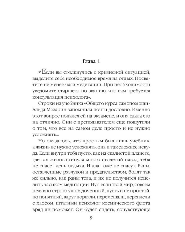 Ферония дарует. Кн. 7