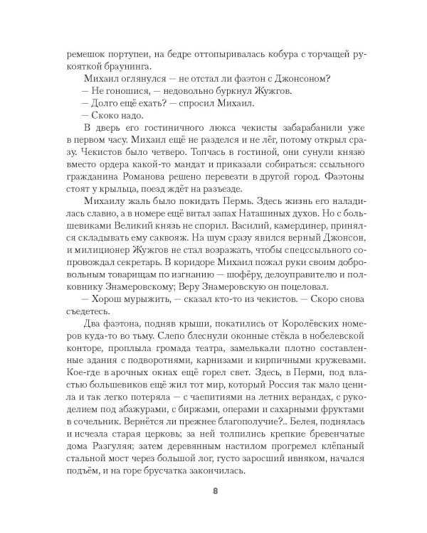 Бронепароходы