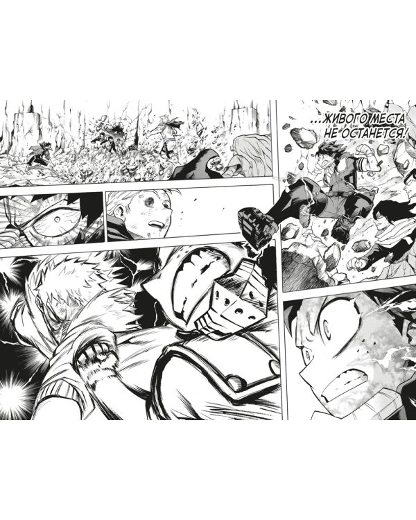 Моя геройская академия 9-12: манга (комплект из 4-х книг)