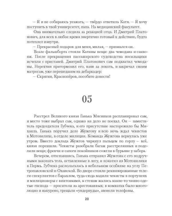 Бронепароходы