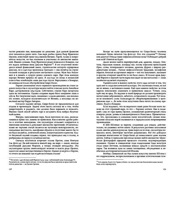 Итальянские маршруты Андрея Тарковского