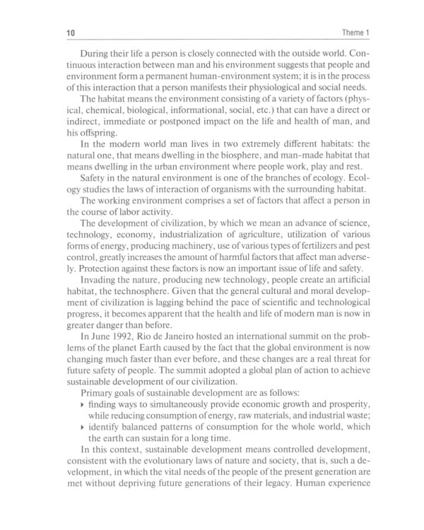 Life Safety in Medicine: textbook = Безопасность жизнедеятельности