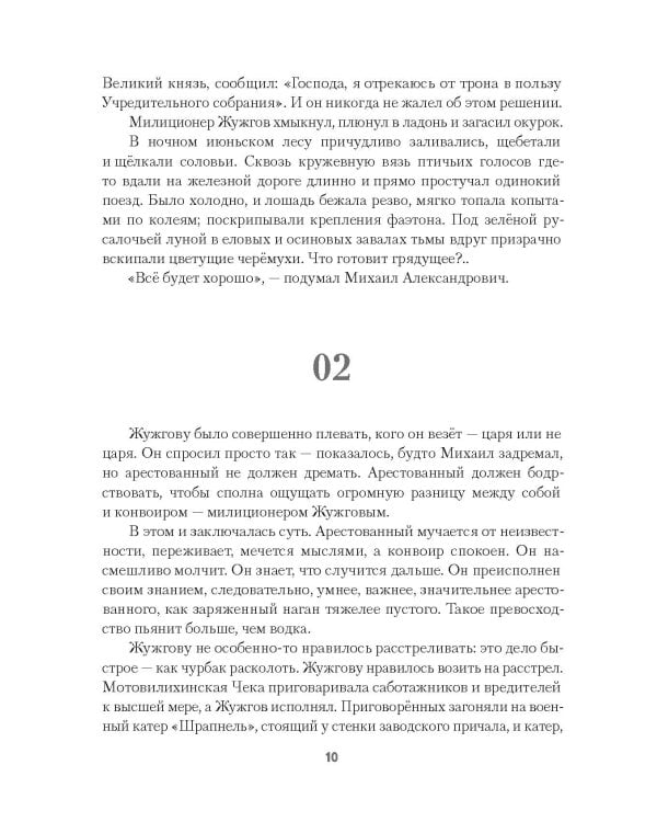 Бронепароходы