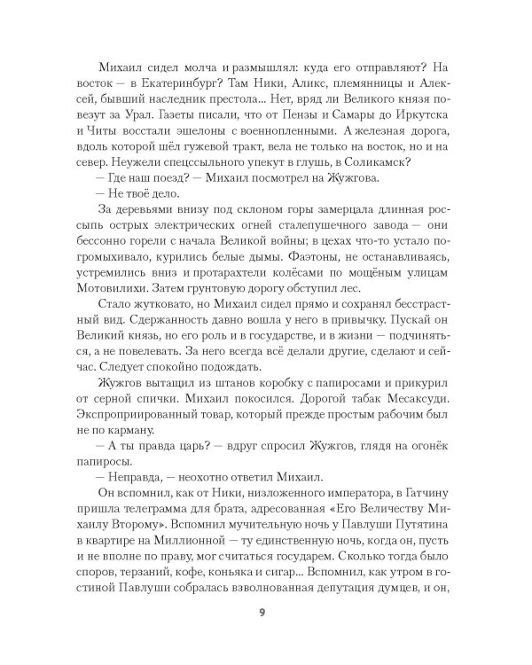 Бронепароходы