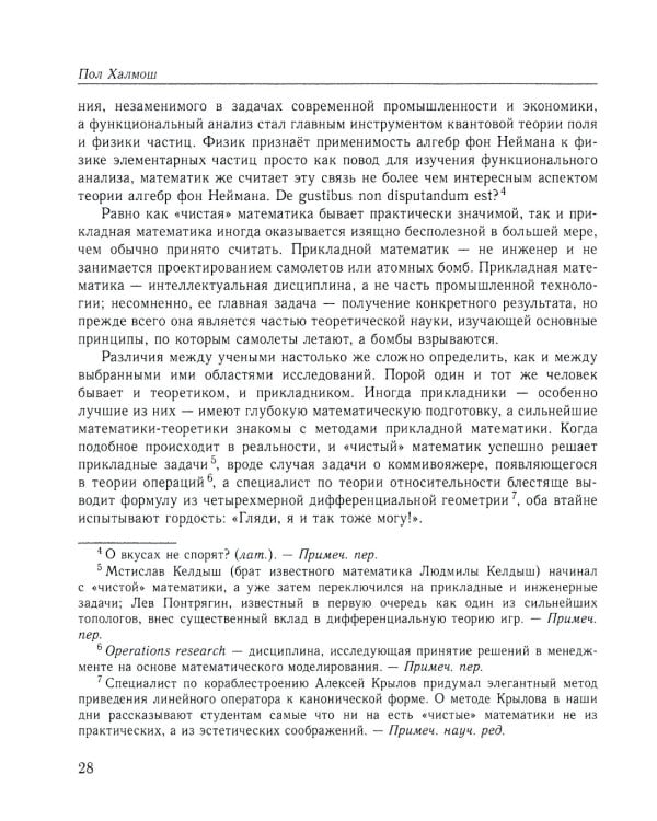 Математика будущего