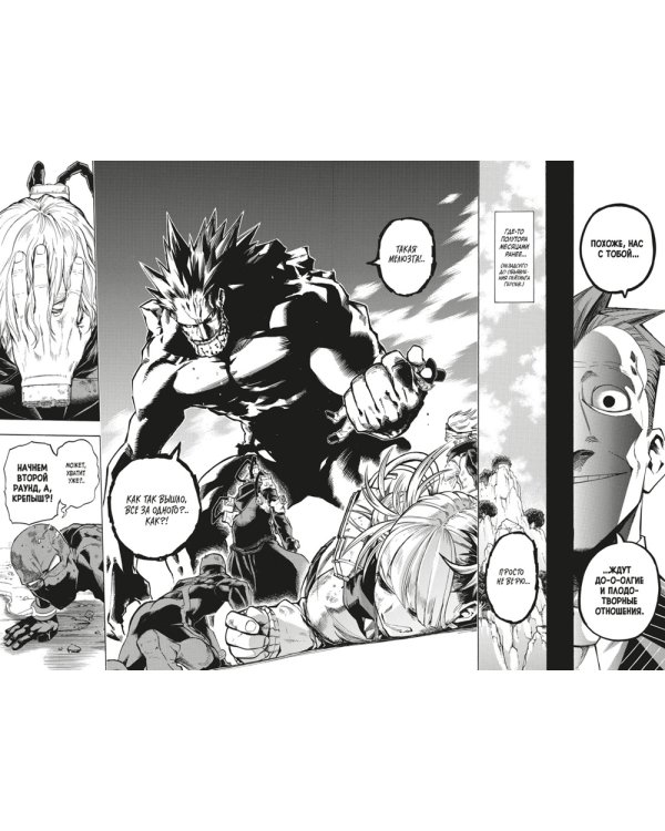 Моя геройская академия 9-12: манга (комплект из 4-х книг)