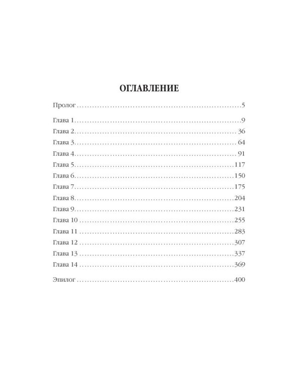 Ферония дарует. Кн. 7