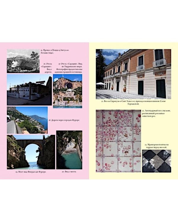 Итальянские маршруты Андрея Тарковского