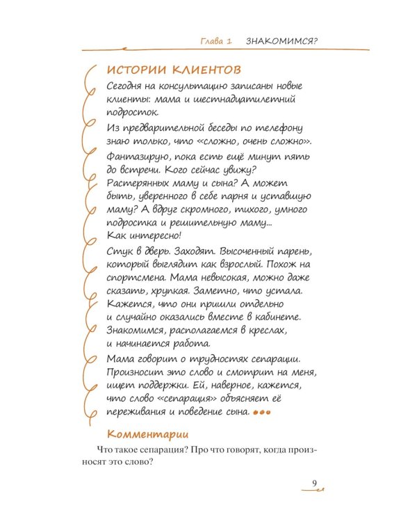 Подросток вылетает из гнезда: как с этим справиться