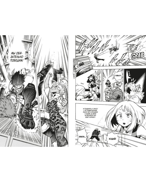 Моя геройская академия 9-12: манга (комплект из 4-х книг)