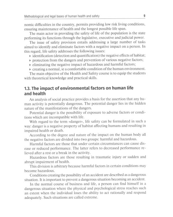 Life Safety in Medicine: textbook = Безопасность жизнедеятельности