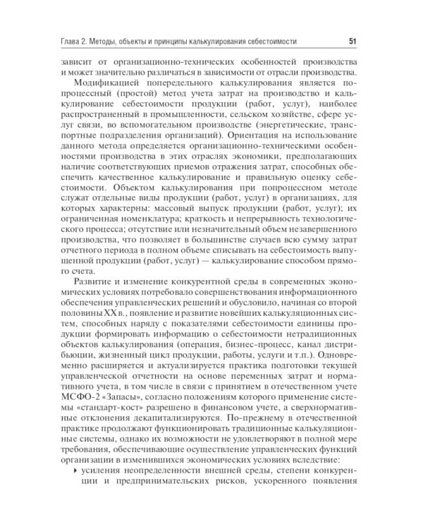 Медицинские затраты и ценообразование. Учебник Вуз