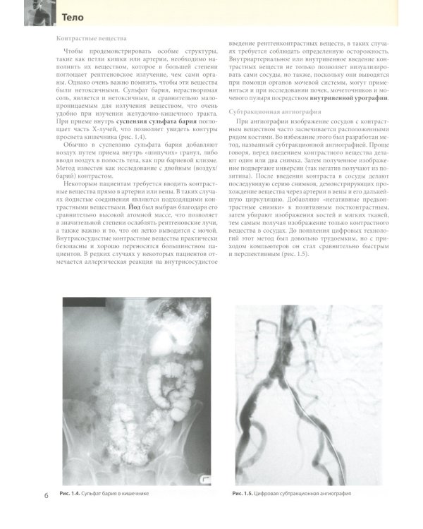 Анатомия Грея для студентов: Учебник для студентов мед. ВУЗов. 3-е изд