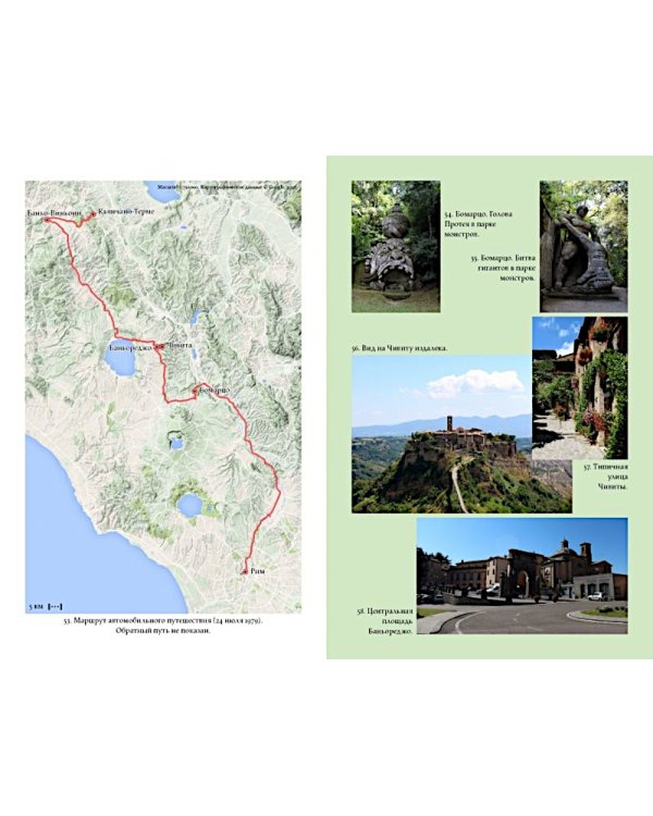 Итальянские маршруты Андрея Тарковского