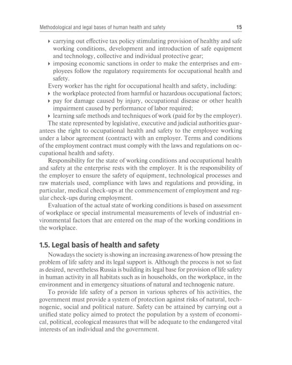 Life Safety in Medicine: textbook = Безопасность жизнедеятельности