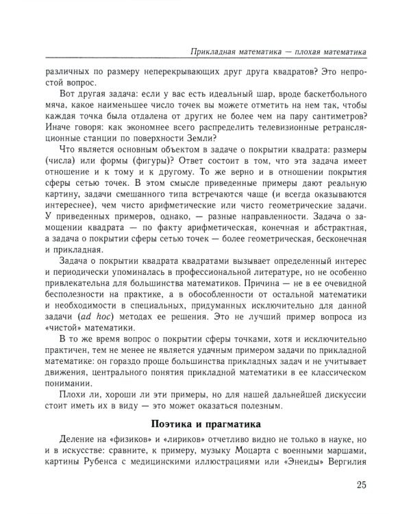 Математика будущего