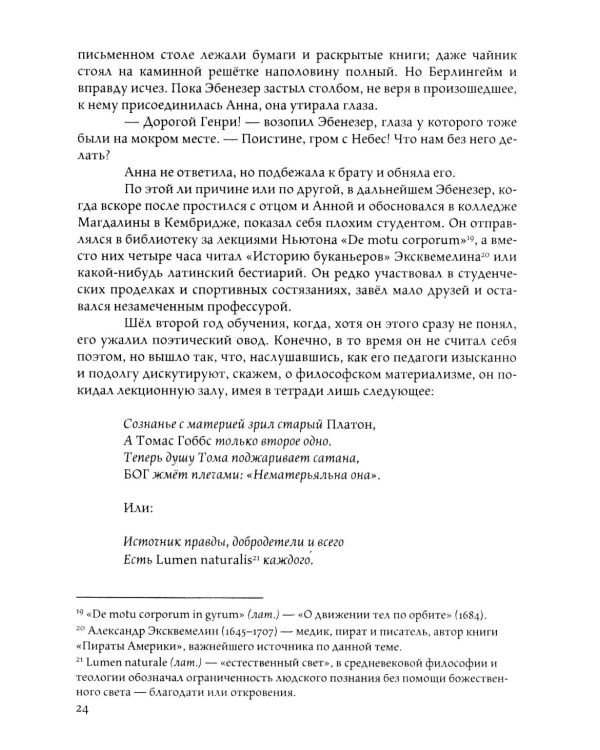 Торговец дурманом