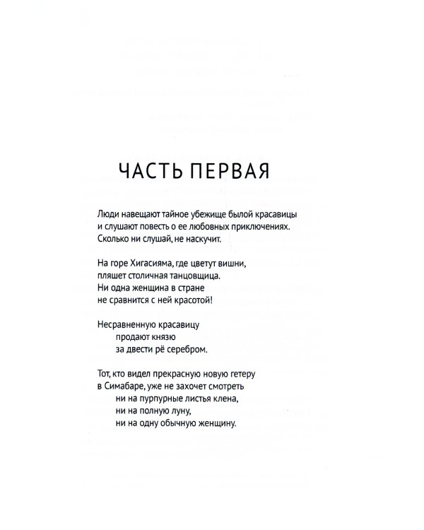 История любовных похождений одинокой женщины