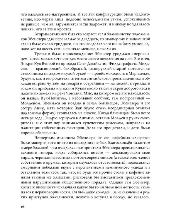 Торговец дурманом