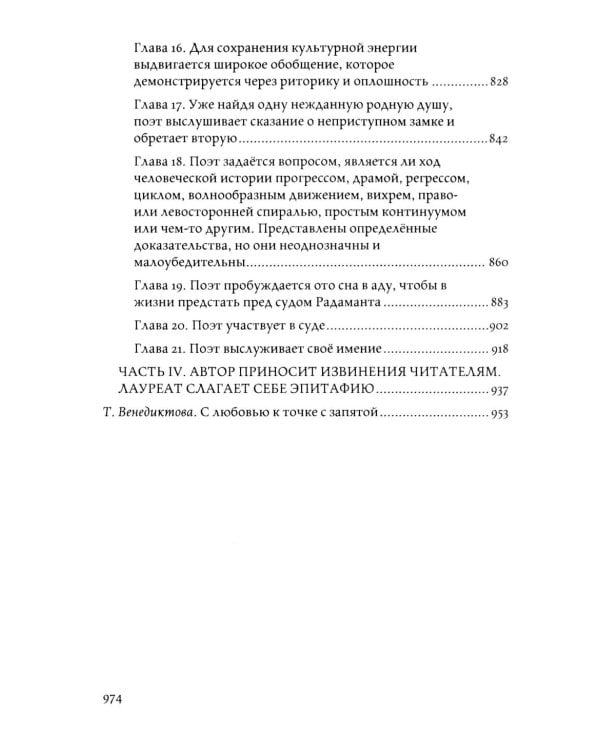 Торговец дурманом