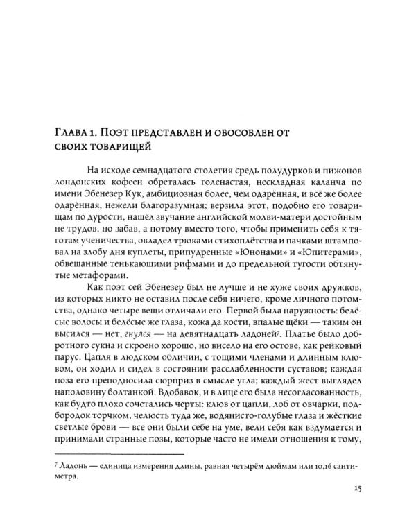 Торговец дурманом