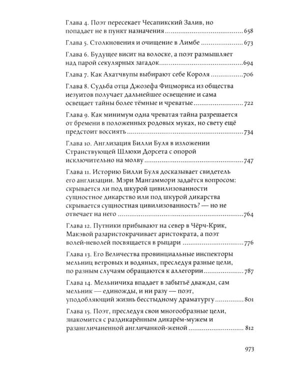 Торговец дурманом