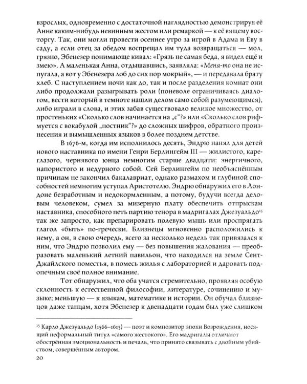 Торговец дурманом