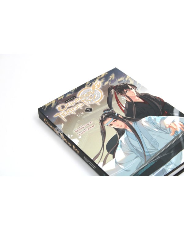 Основатель Темного Пути. Т. 5-7: маньхуа (комплект из 3-х книг)