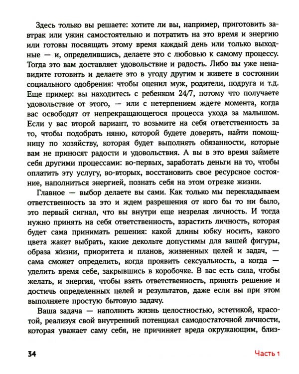 Обними себя одеждой: стильный гардероб как путь к уверенности и успеху