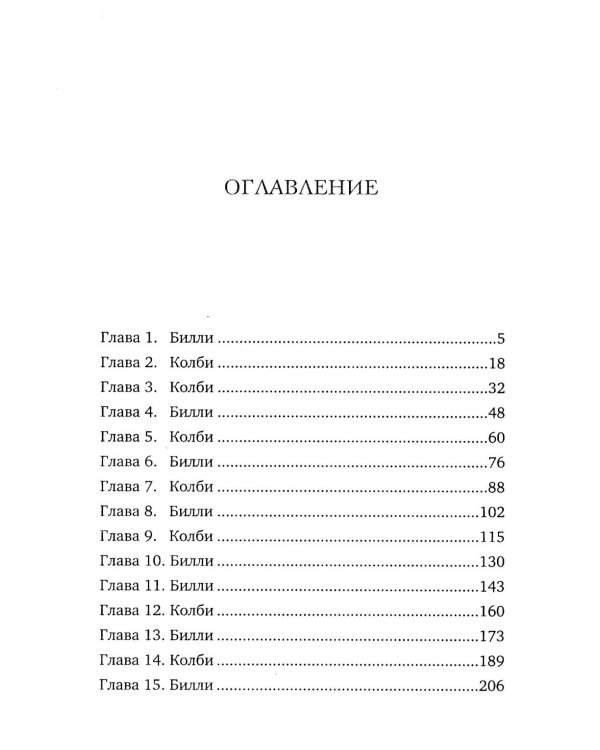 Руководство по соблазнению: роман